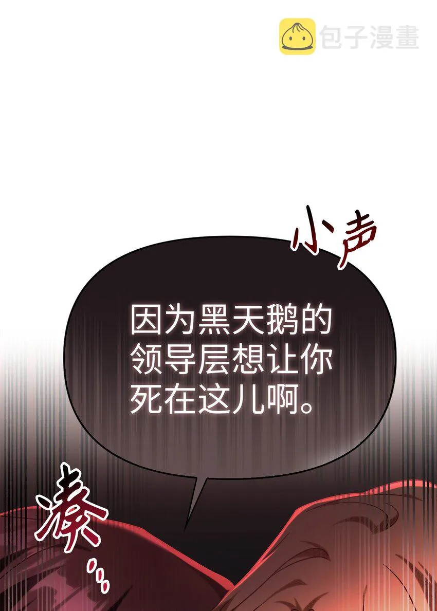 051 政治手段碾压59