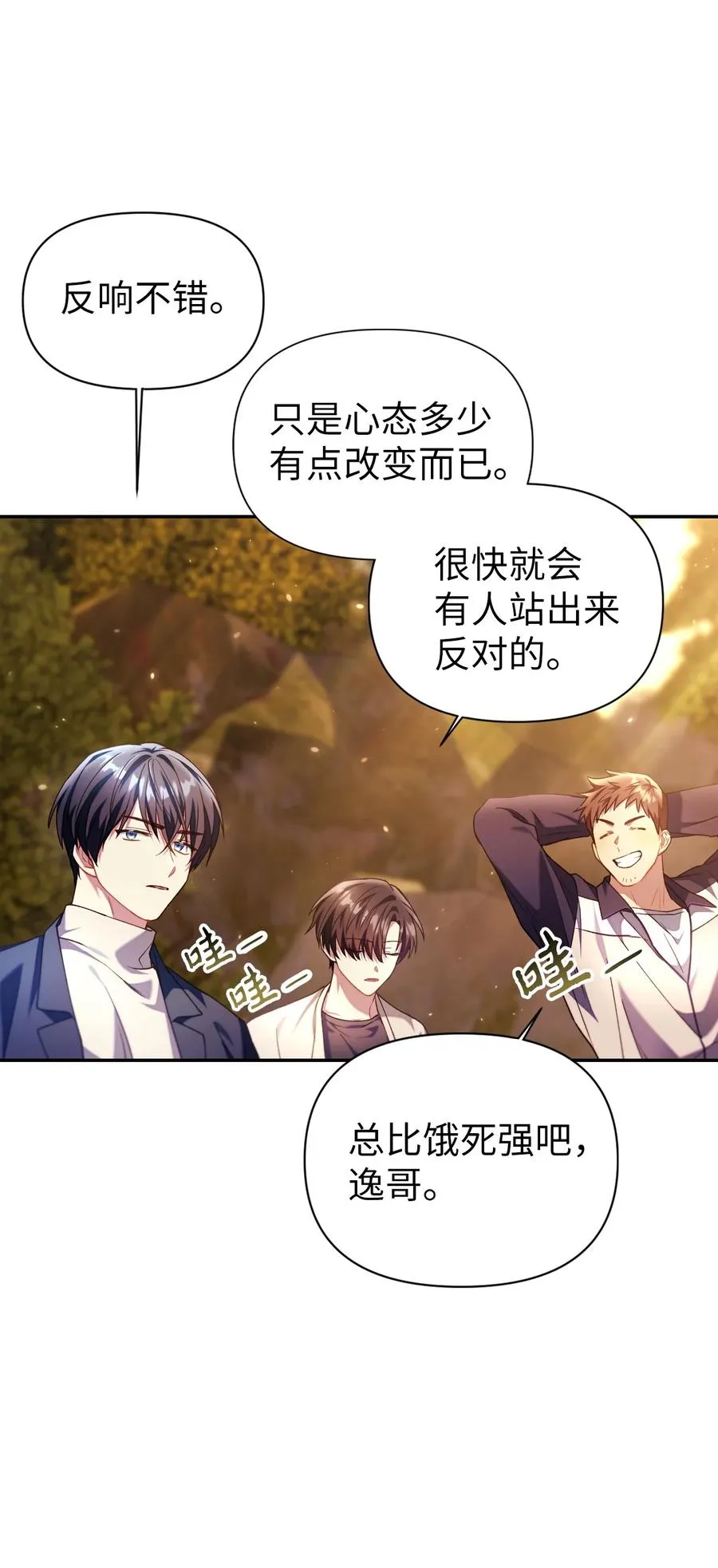 011 生存法则13