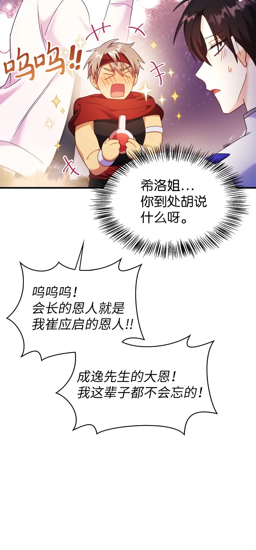 051 政治手段碾压28
