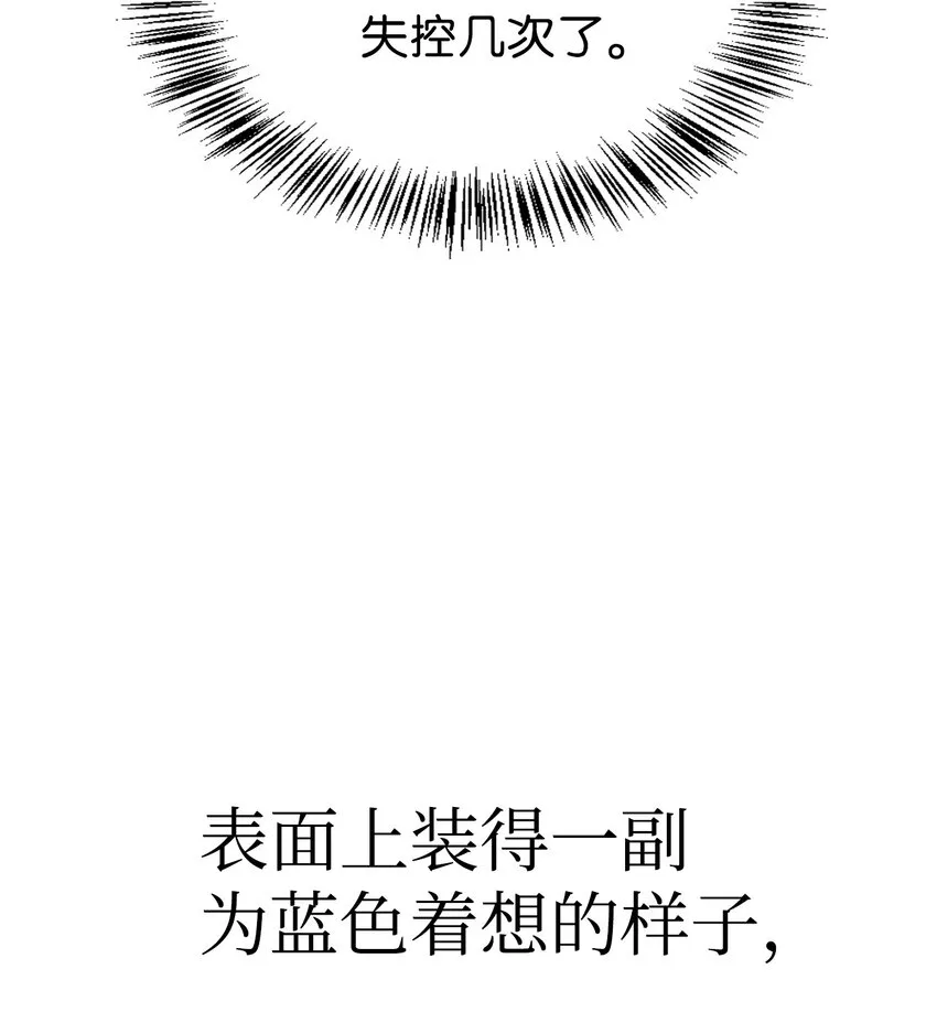 037 想看我发疯吗？17