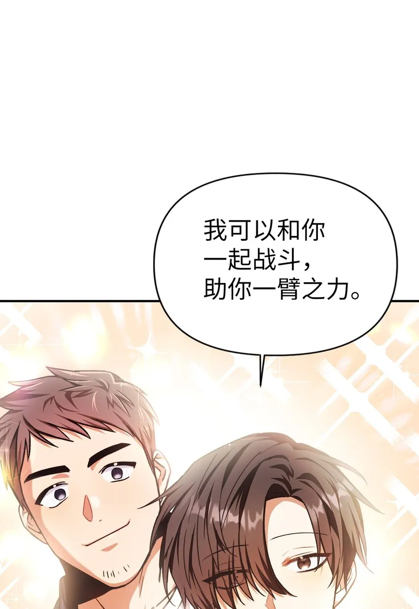 004 自私的野心家65
