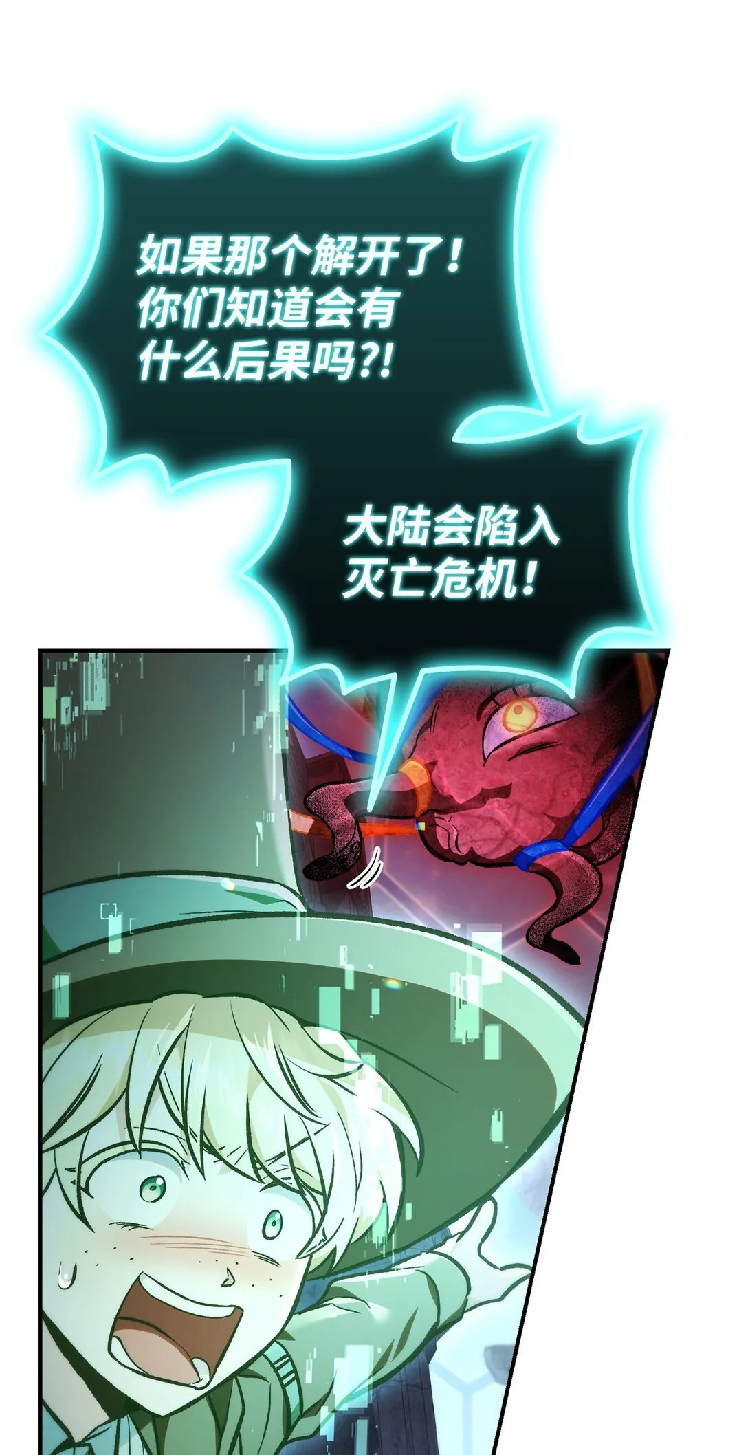 102 决策，应对神级Boss83
