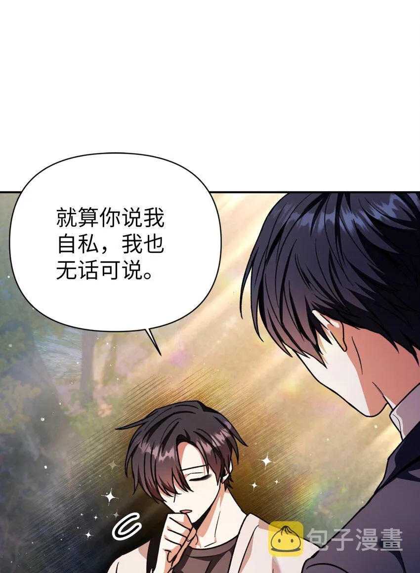 004 自私的野心家72