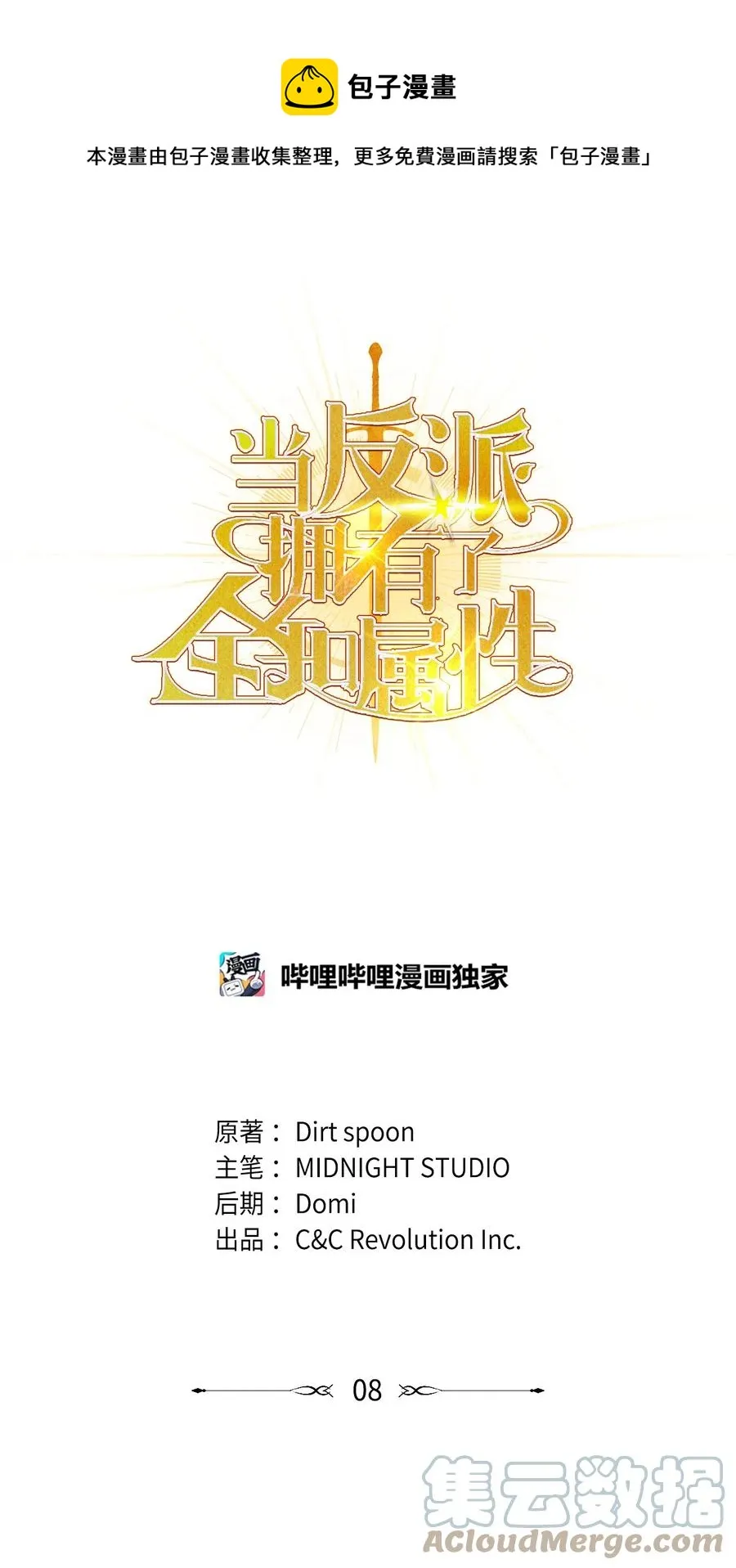 008 我才是王0