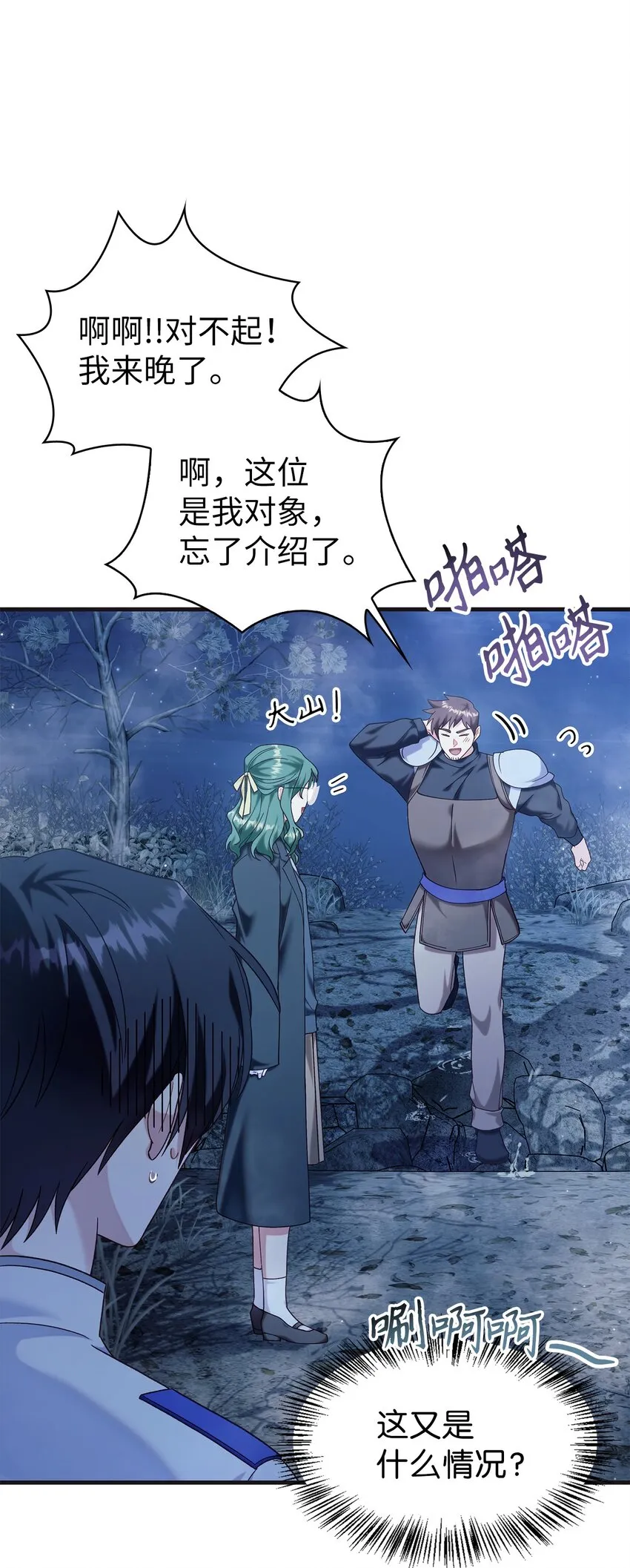 056 被诅咒的神坛43