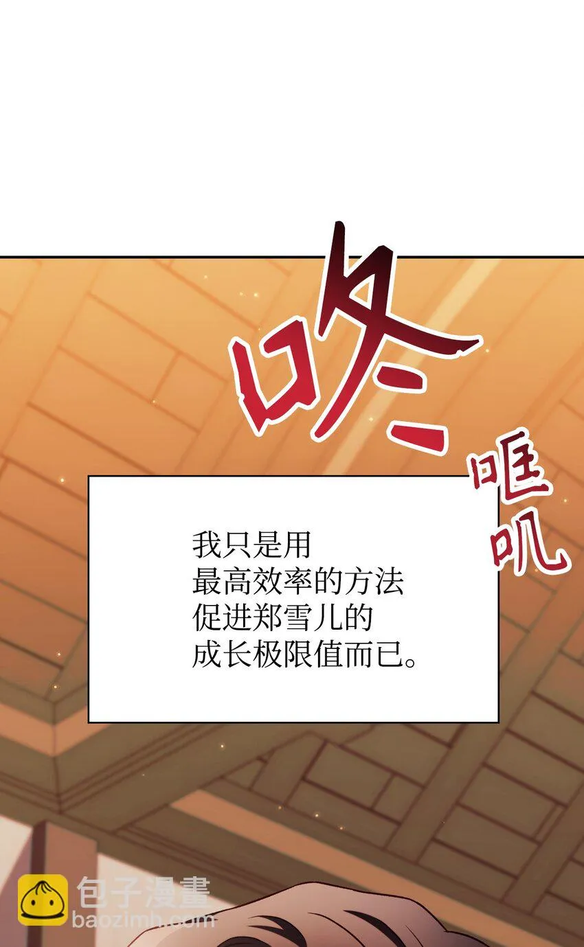 031 驯养计划131