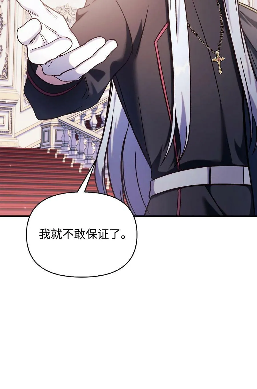 070 栽赃伊藤5