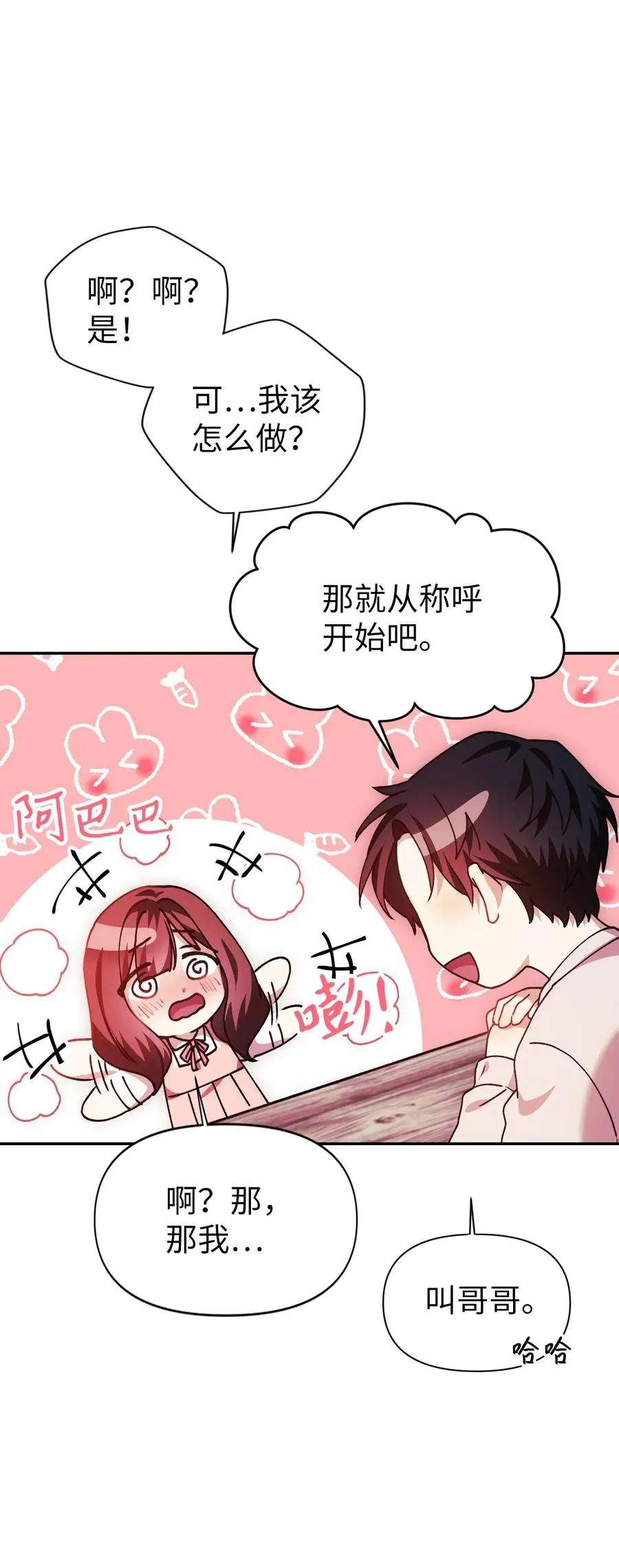 008 我才是王98