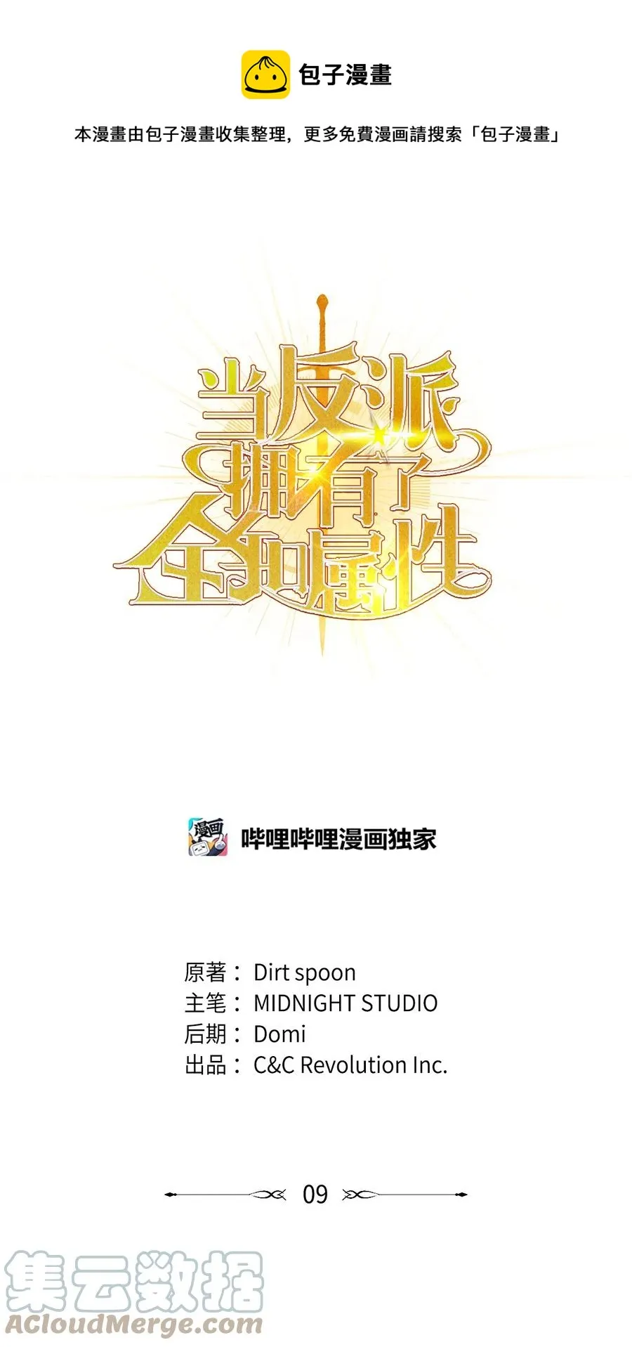 009 同类0