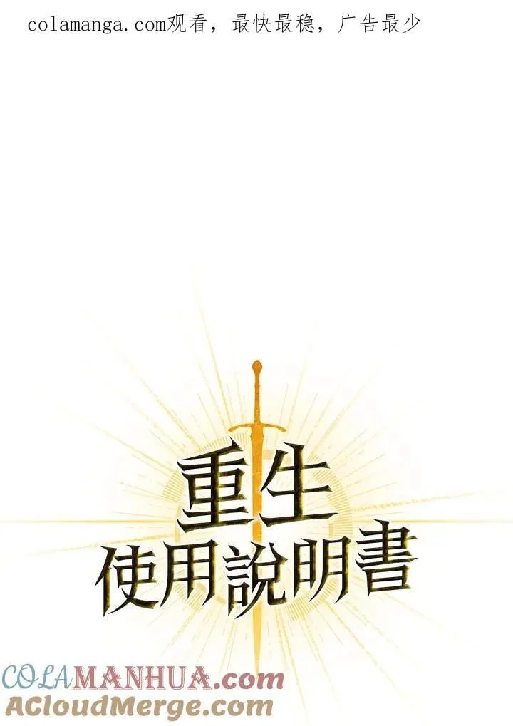 第88话(第2季最终章)0