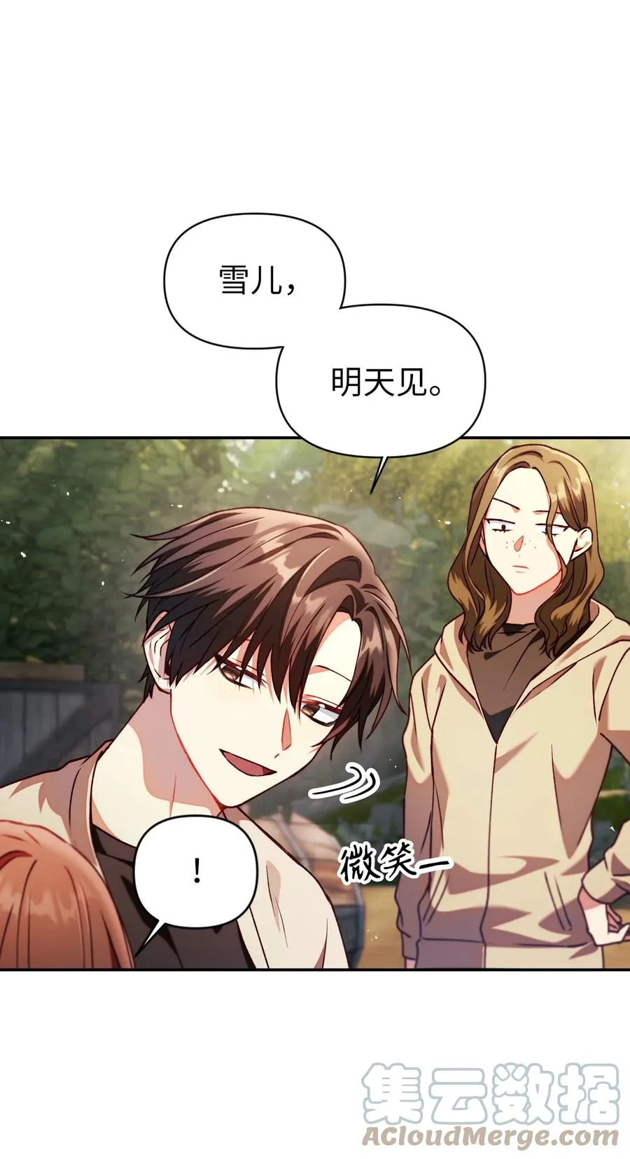 010 不准抢走哥哥18