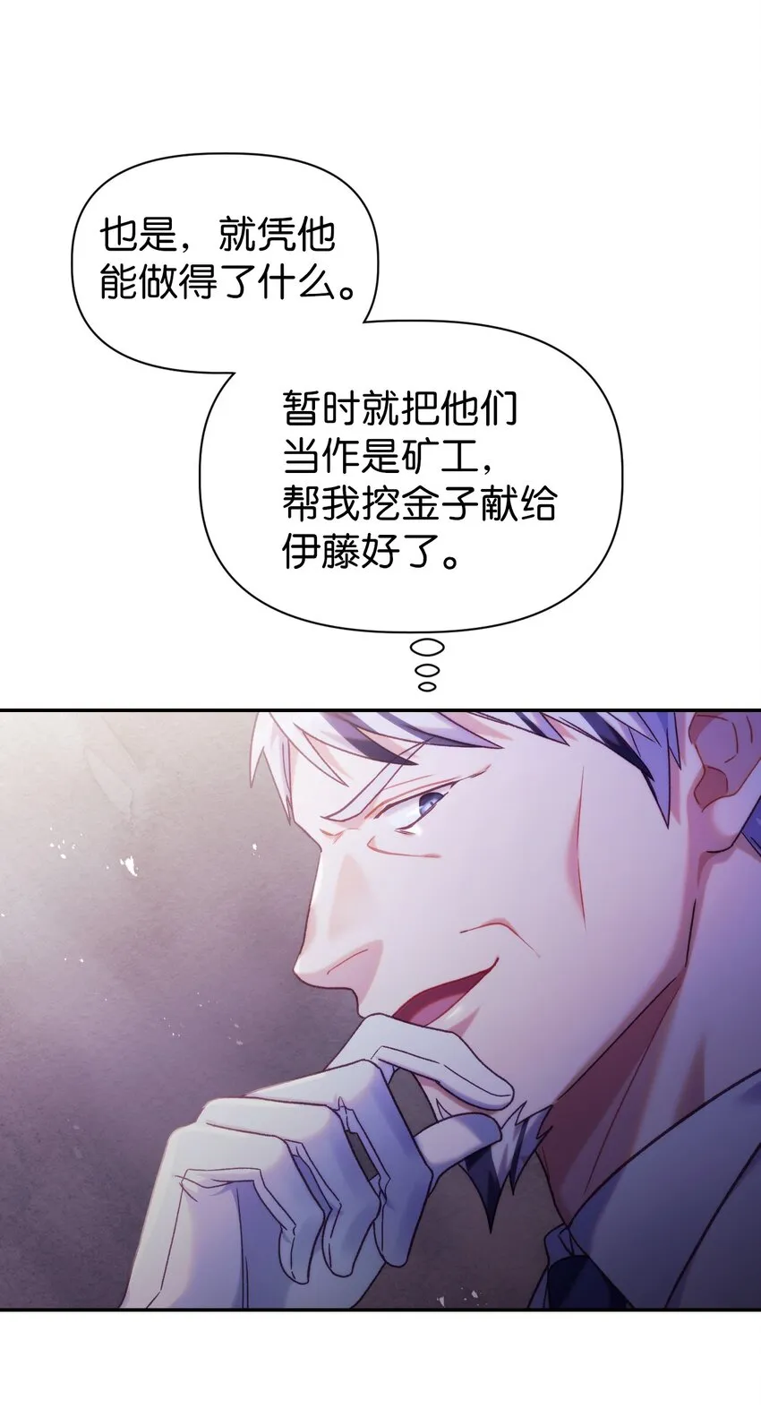050 谁是C位90