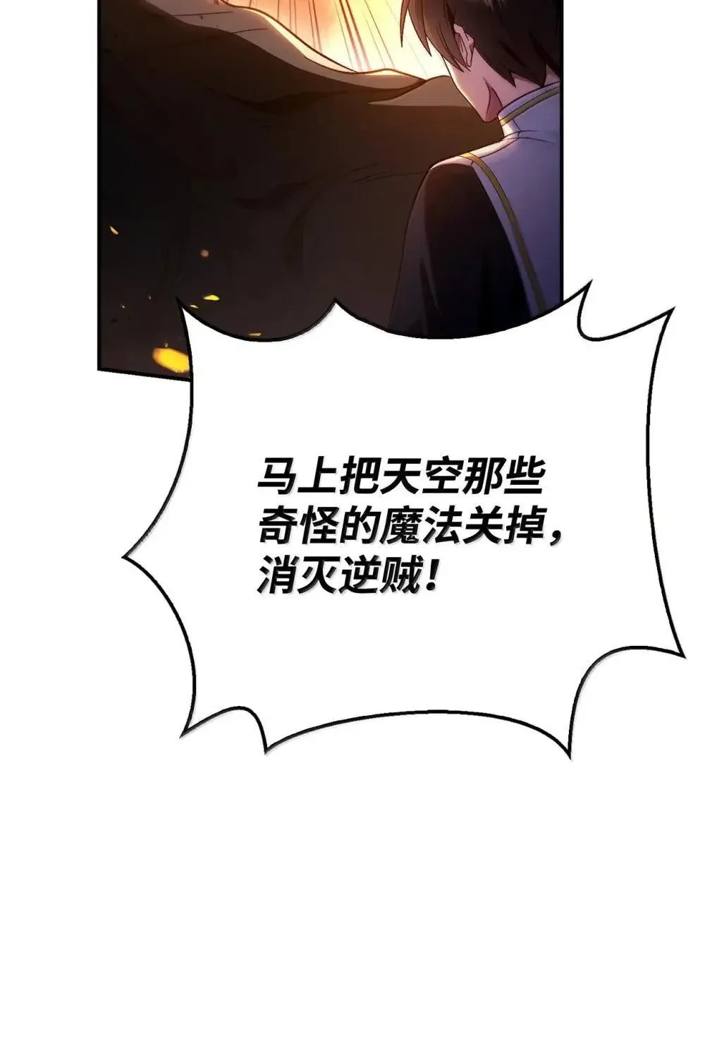 115 处决丑陋的皇室84