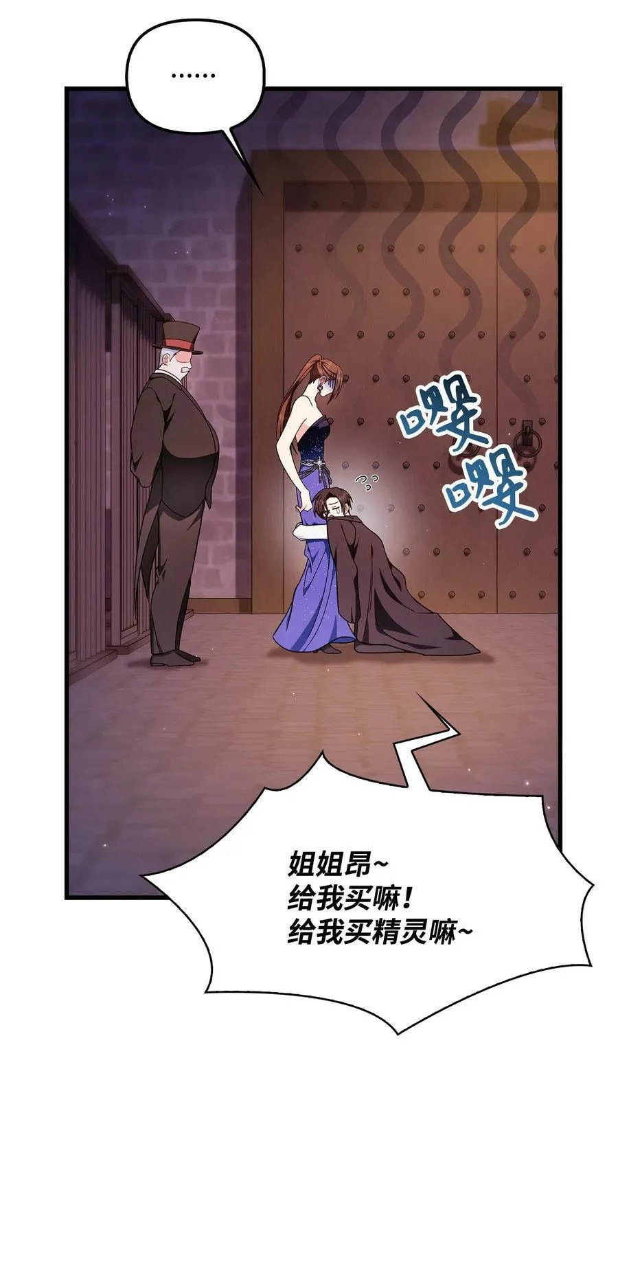 077 自导自演11