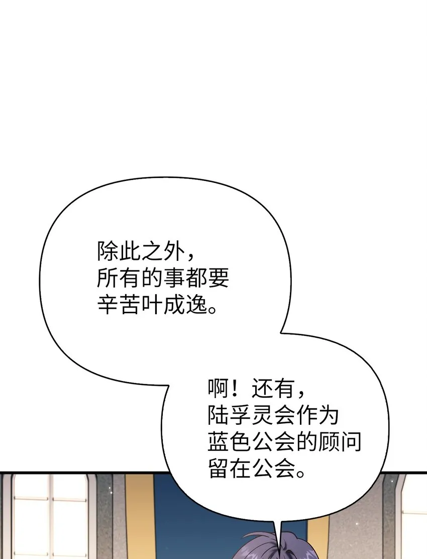 065 从零开始的异世界Life67