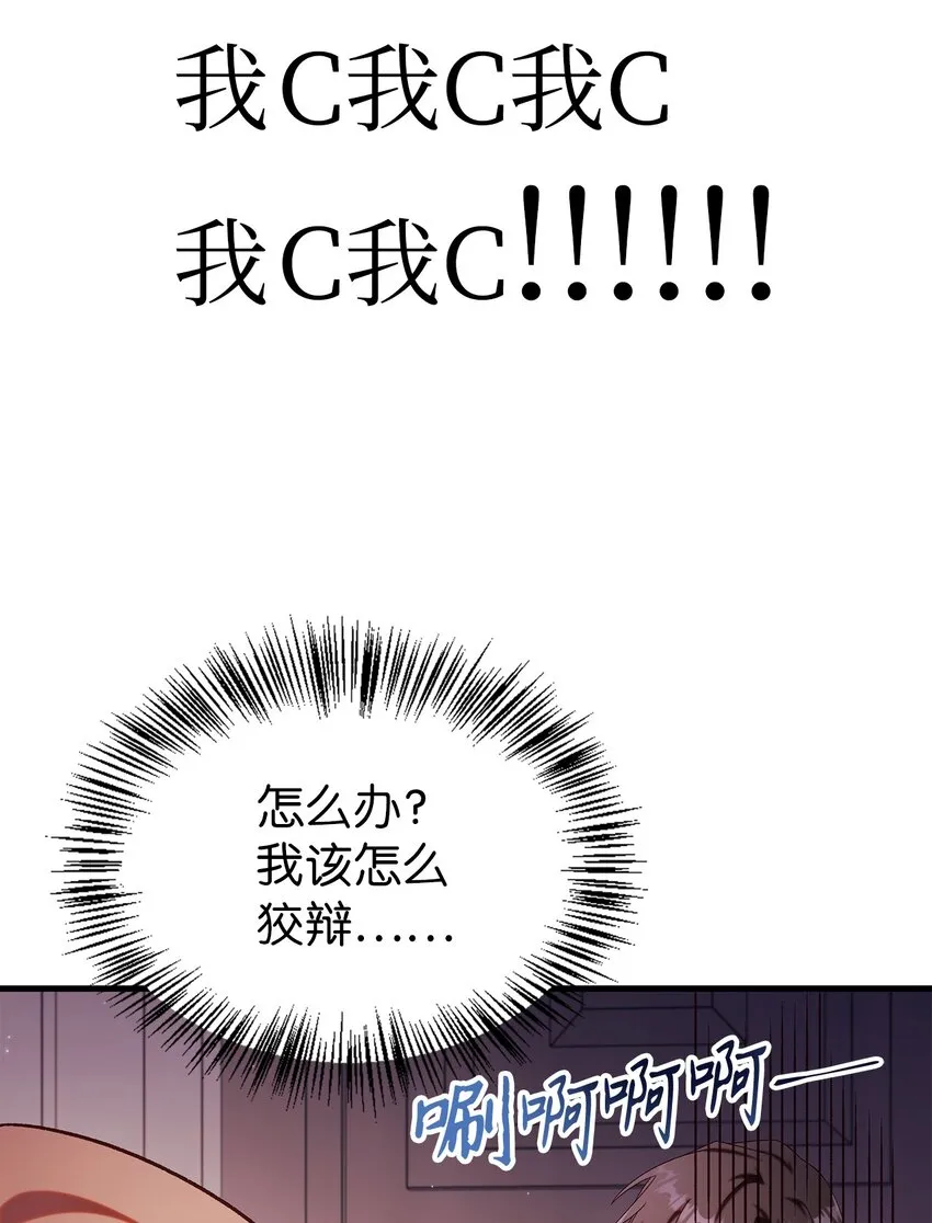 054 假面人渣1