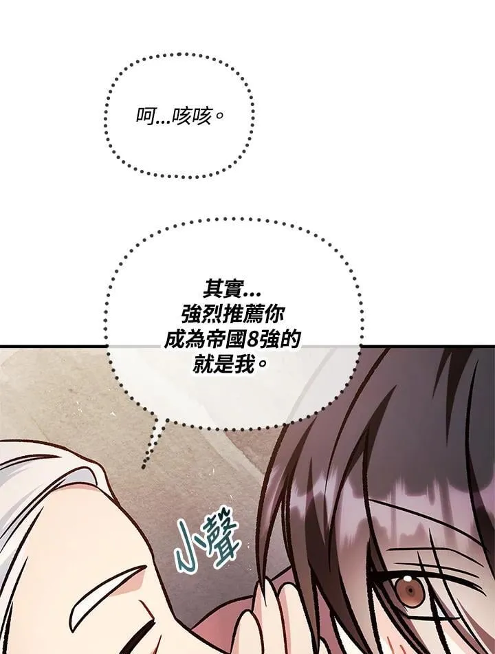 第87话90