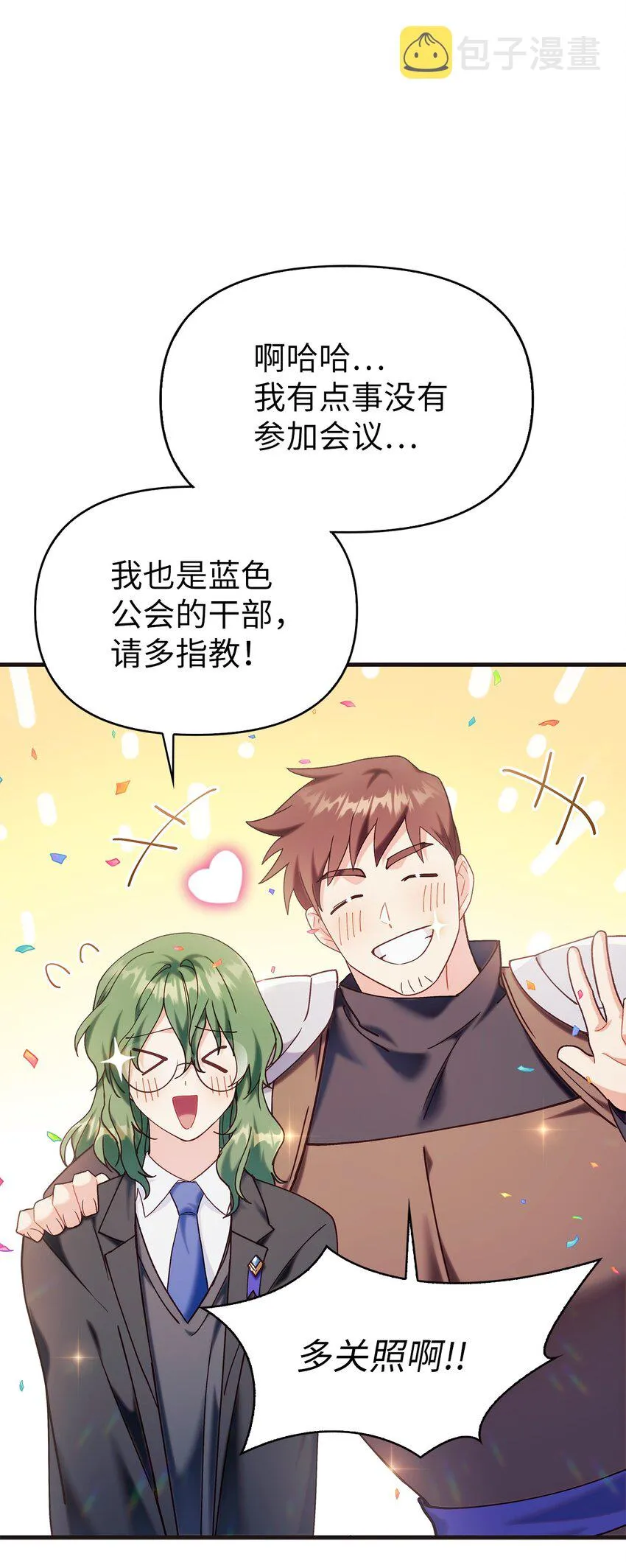 056 被诅咒的神坛45