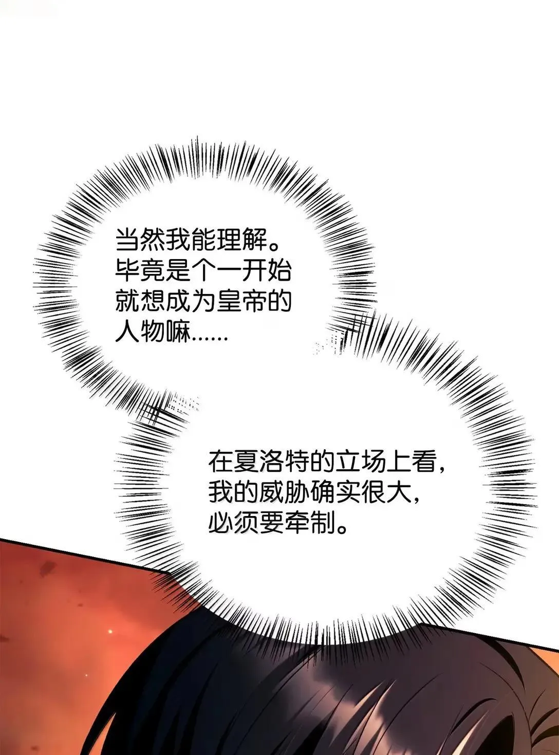 116 胜利后的布局91