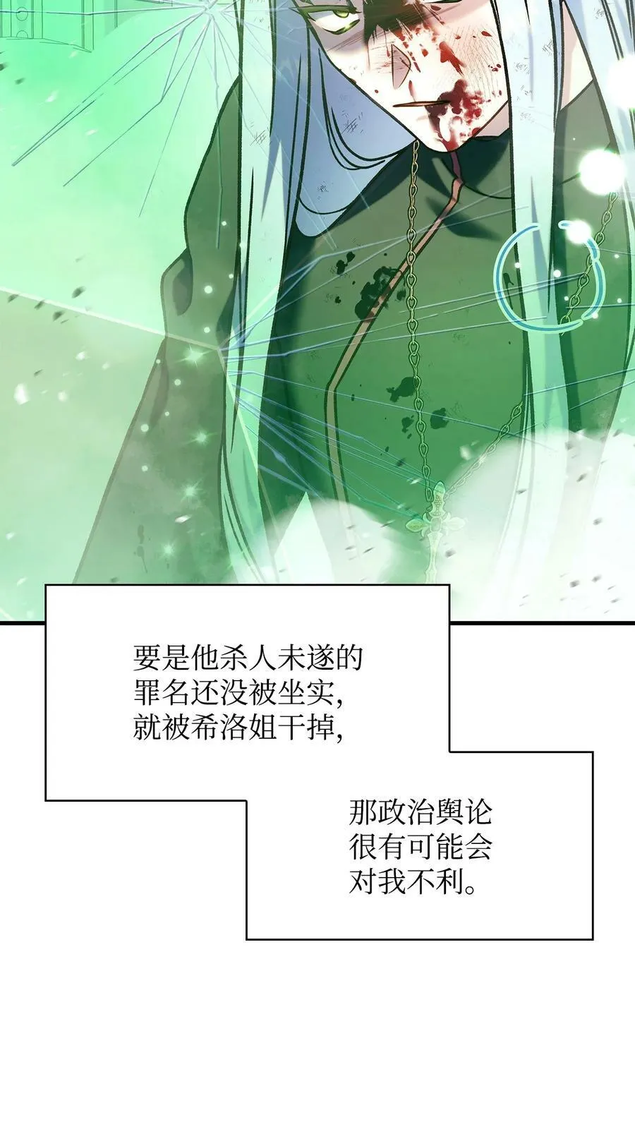 070 栽赃伊藤57