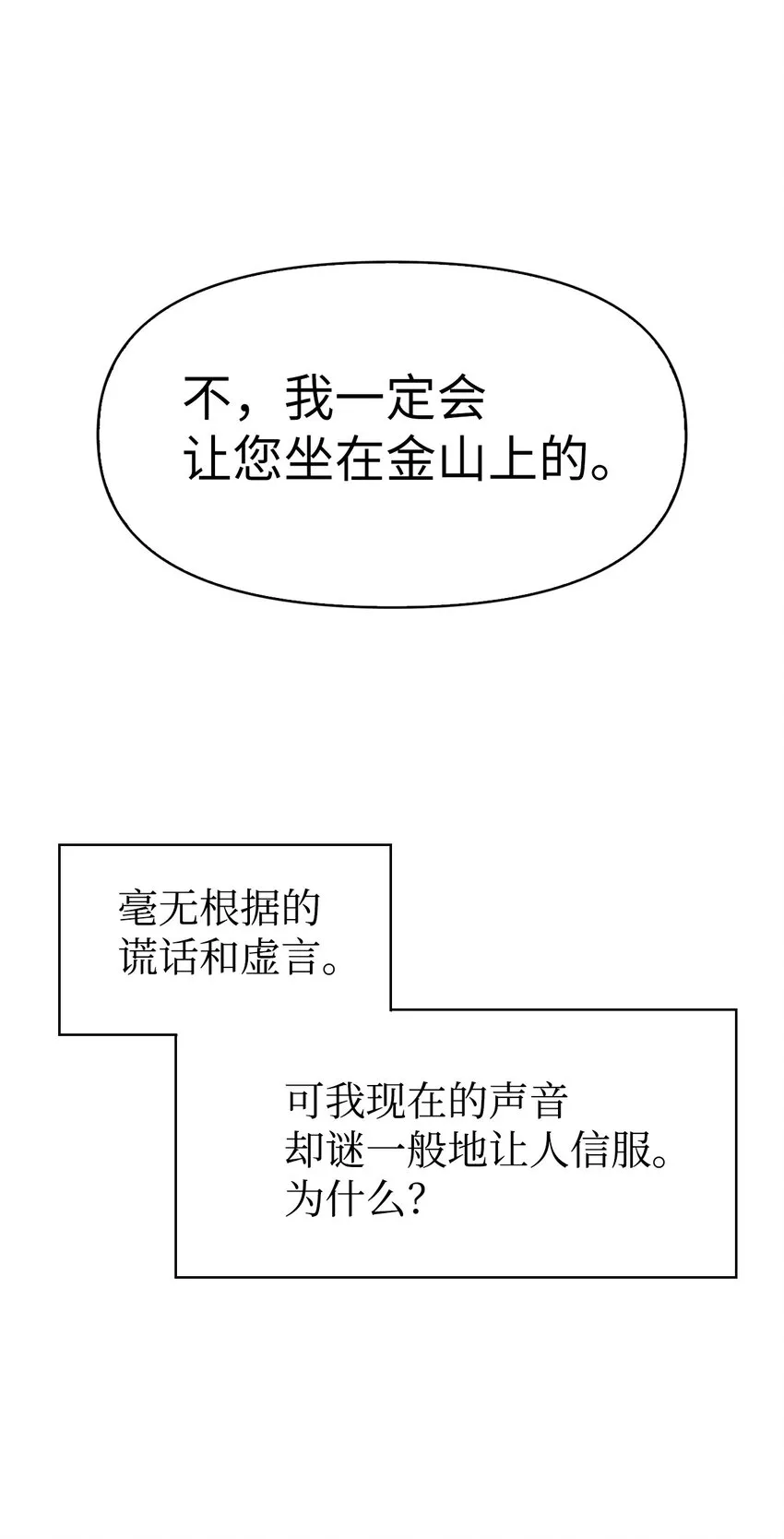 039 卖命交涉87