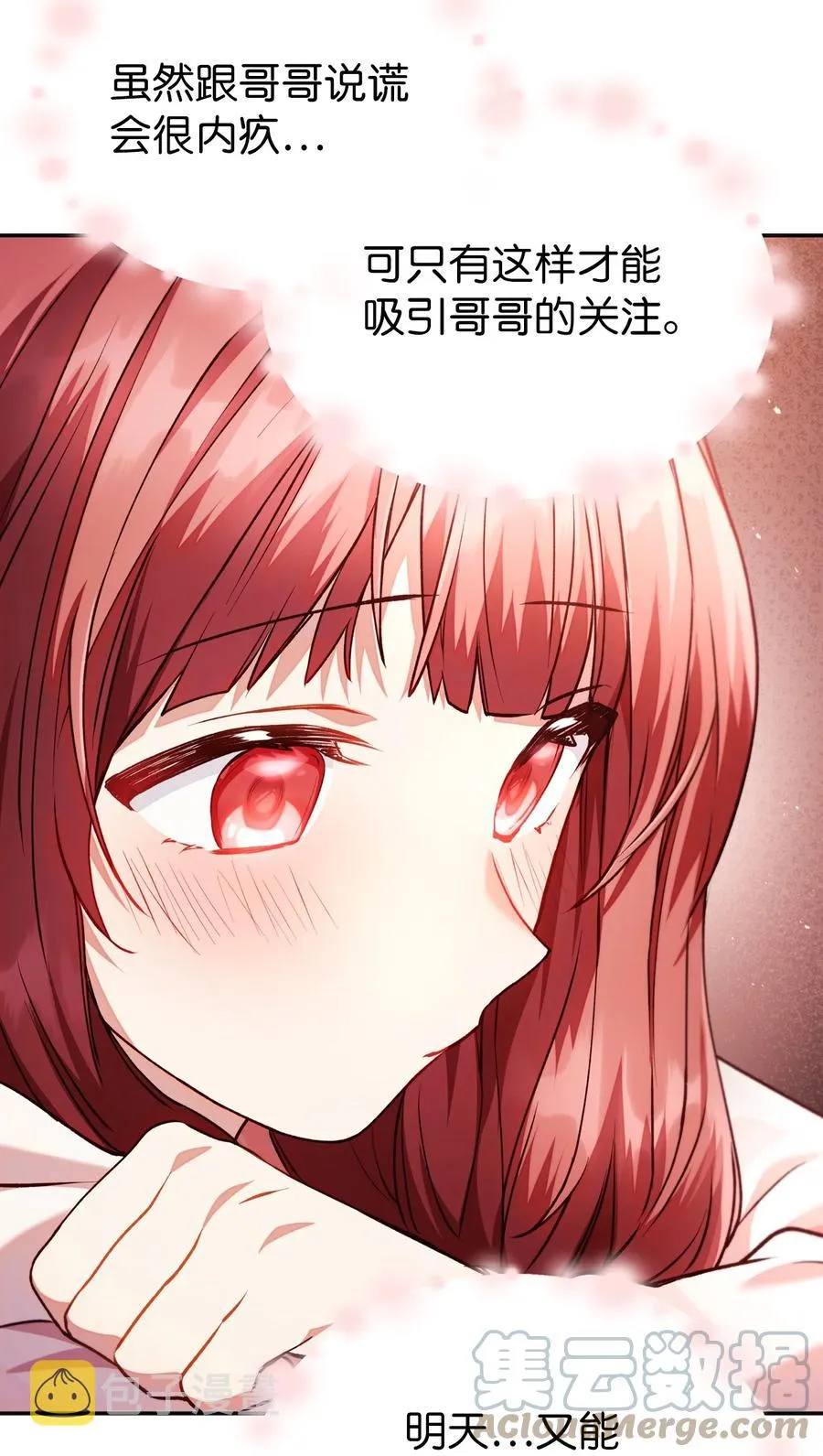 010 不准抢走哥哥39