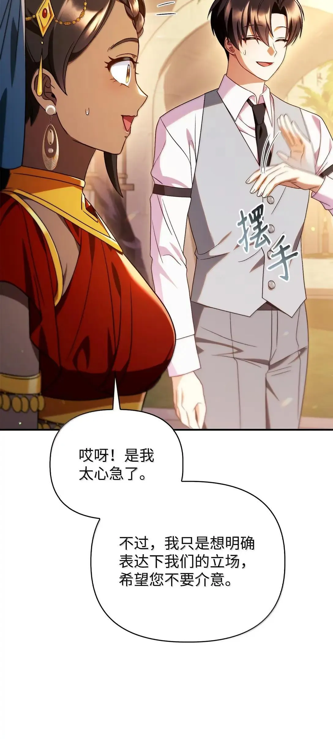 119 莱奥斯之行73