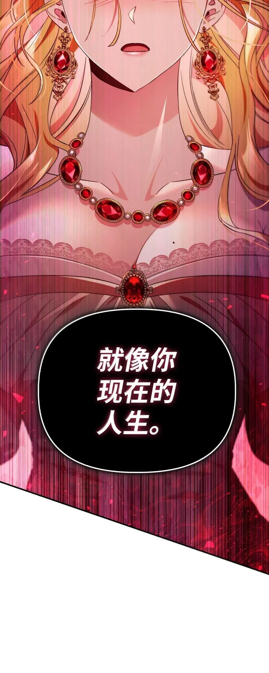 109 夏洛雅的致命弱点33