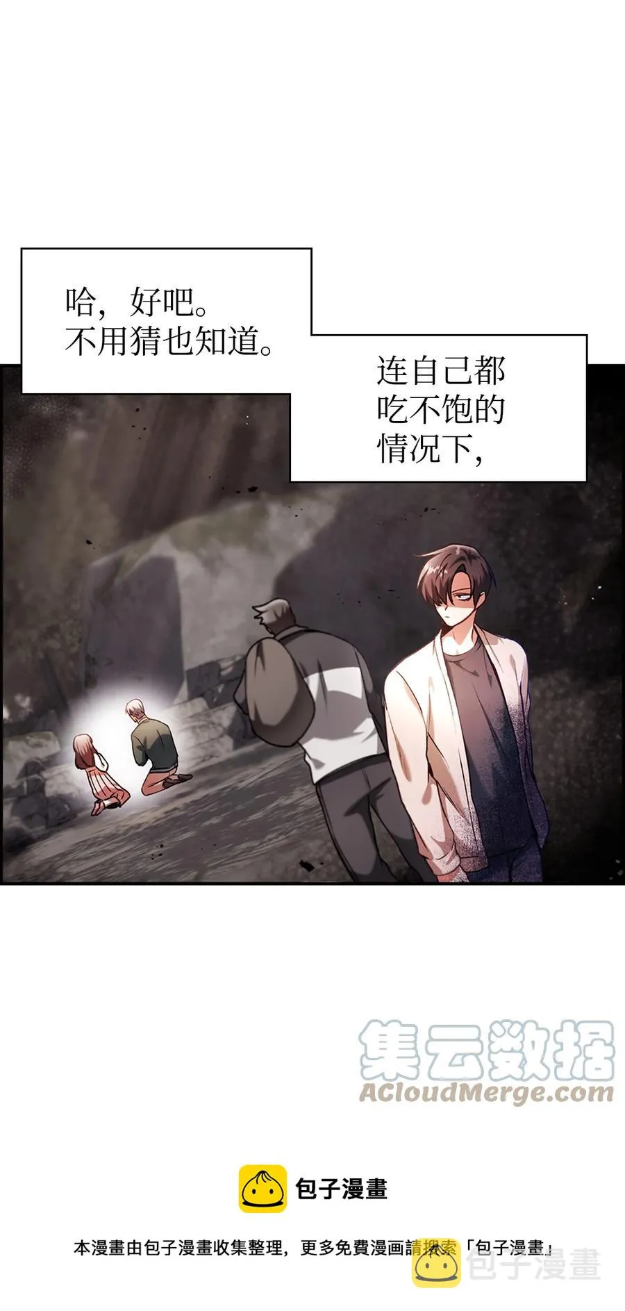 007 黑白颠倒4