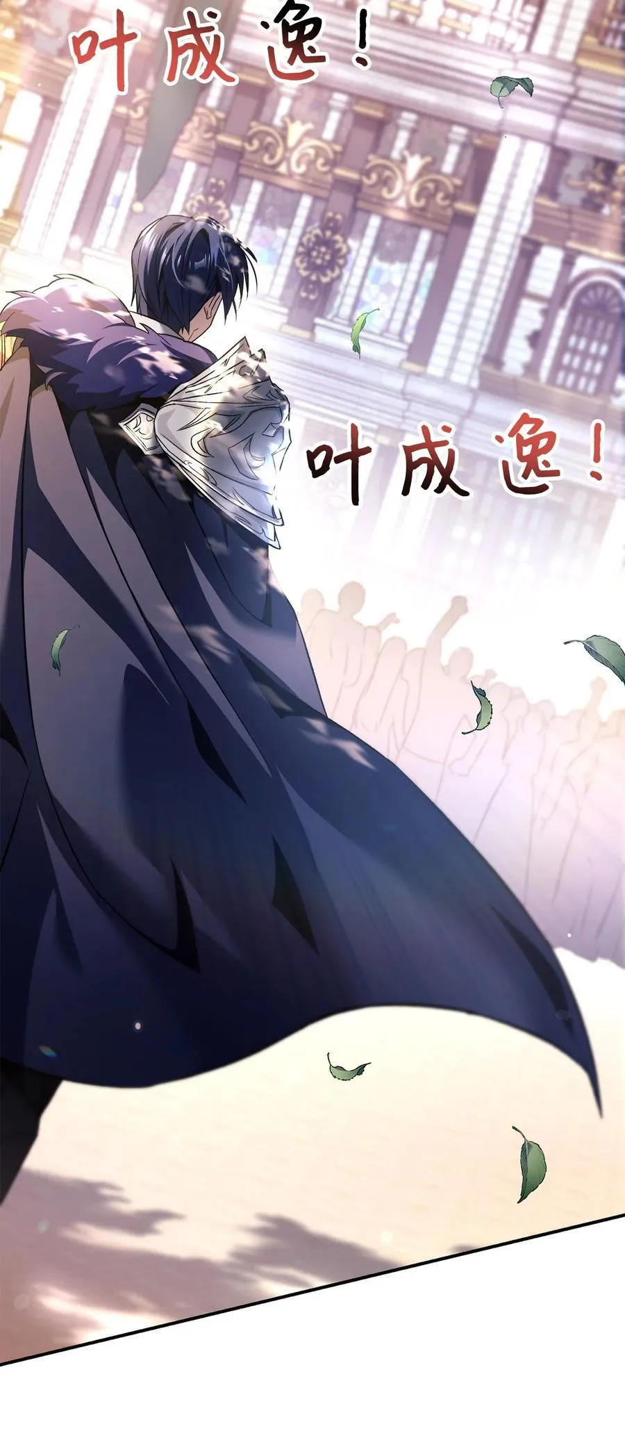 106 帝国8席任命119