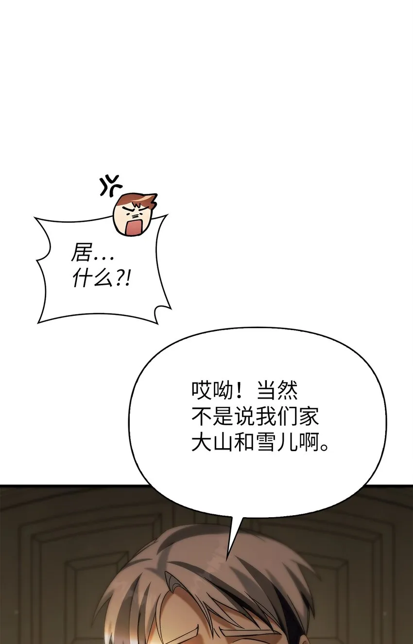 060 会长之死36