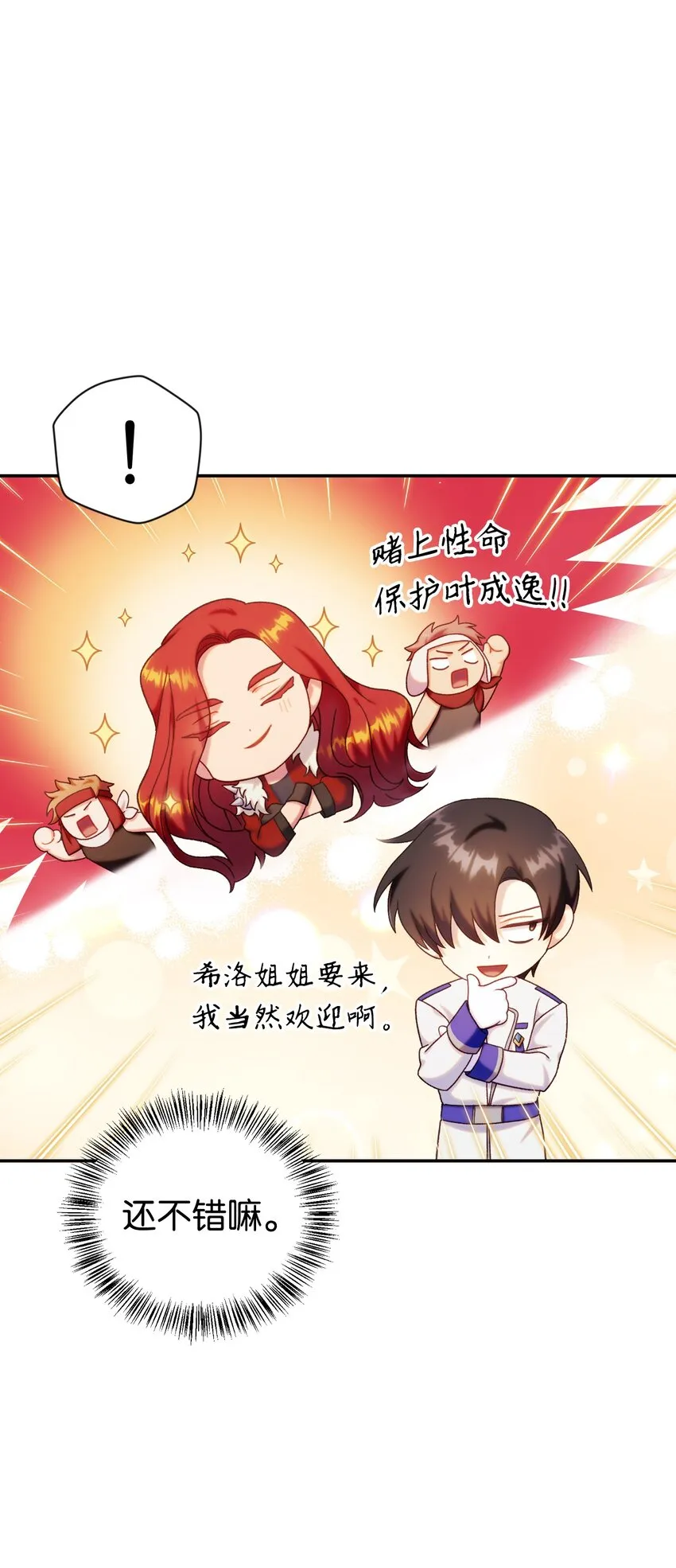 050 谁是C位69
