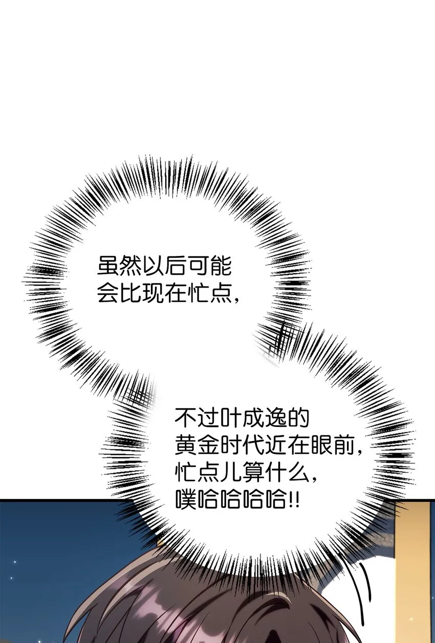 065 从零开始的异世界Life53