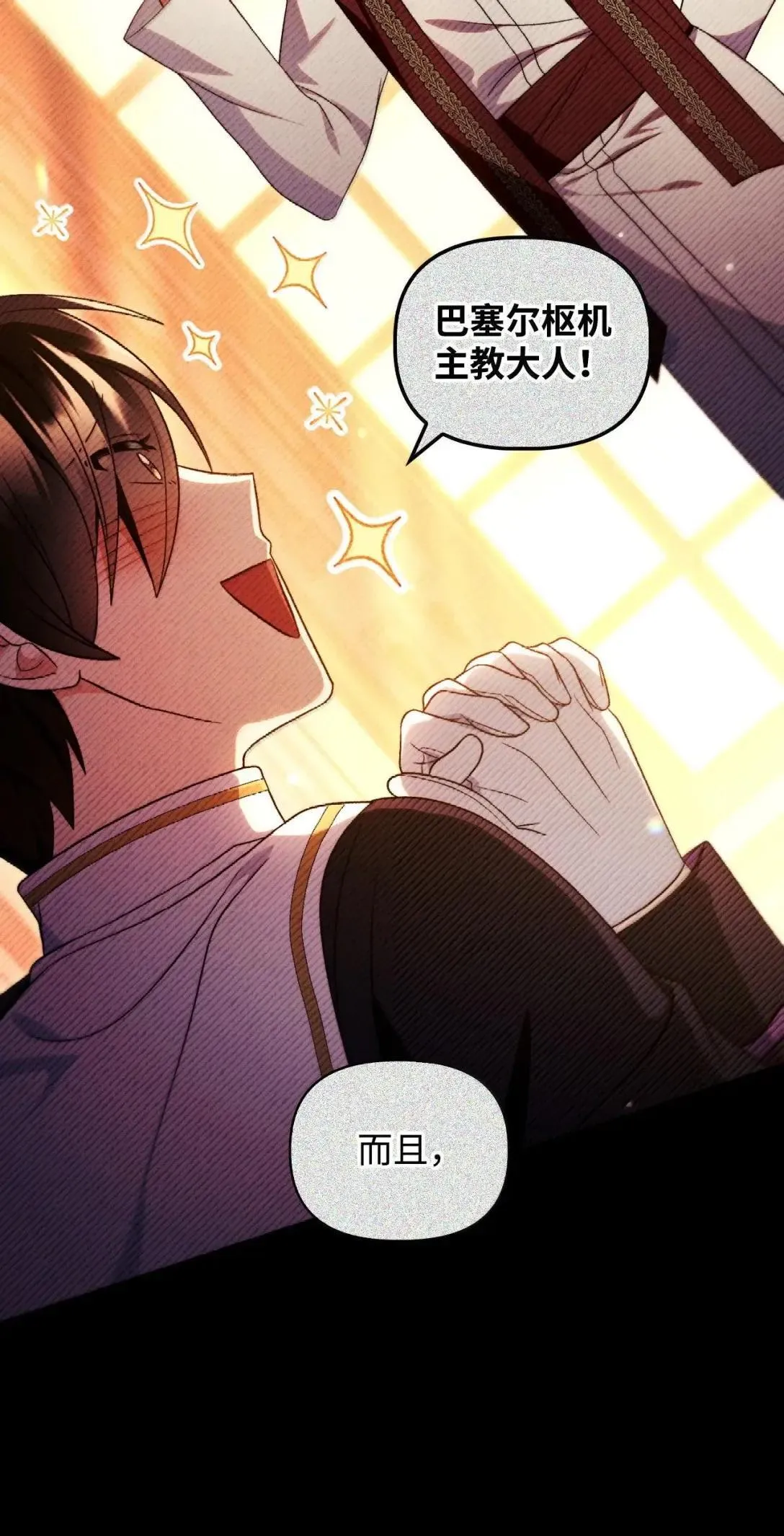 116 胜利后的布局53