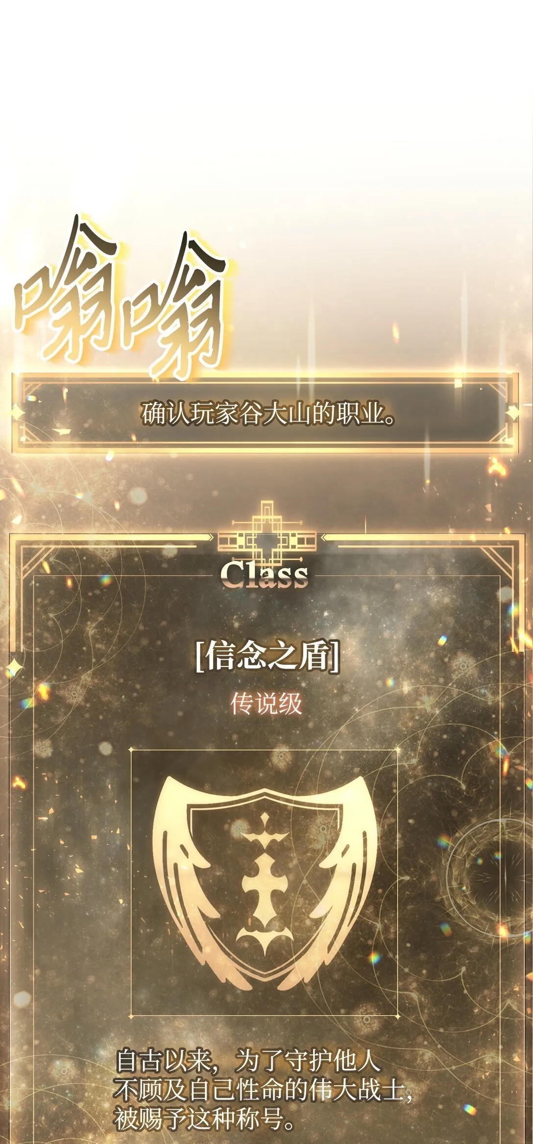 094 信念之盾52