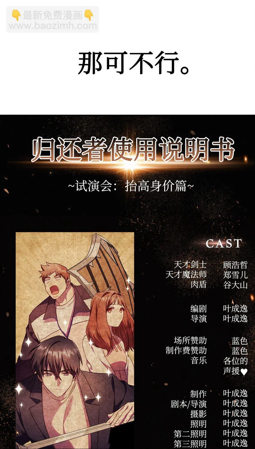 031 驯养计划58