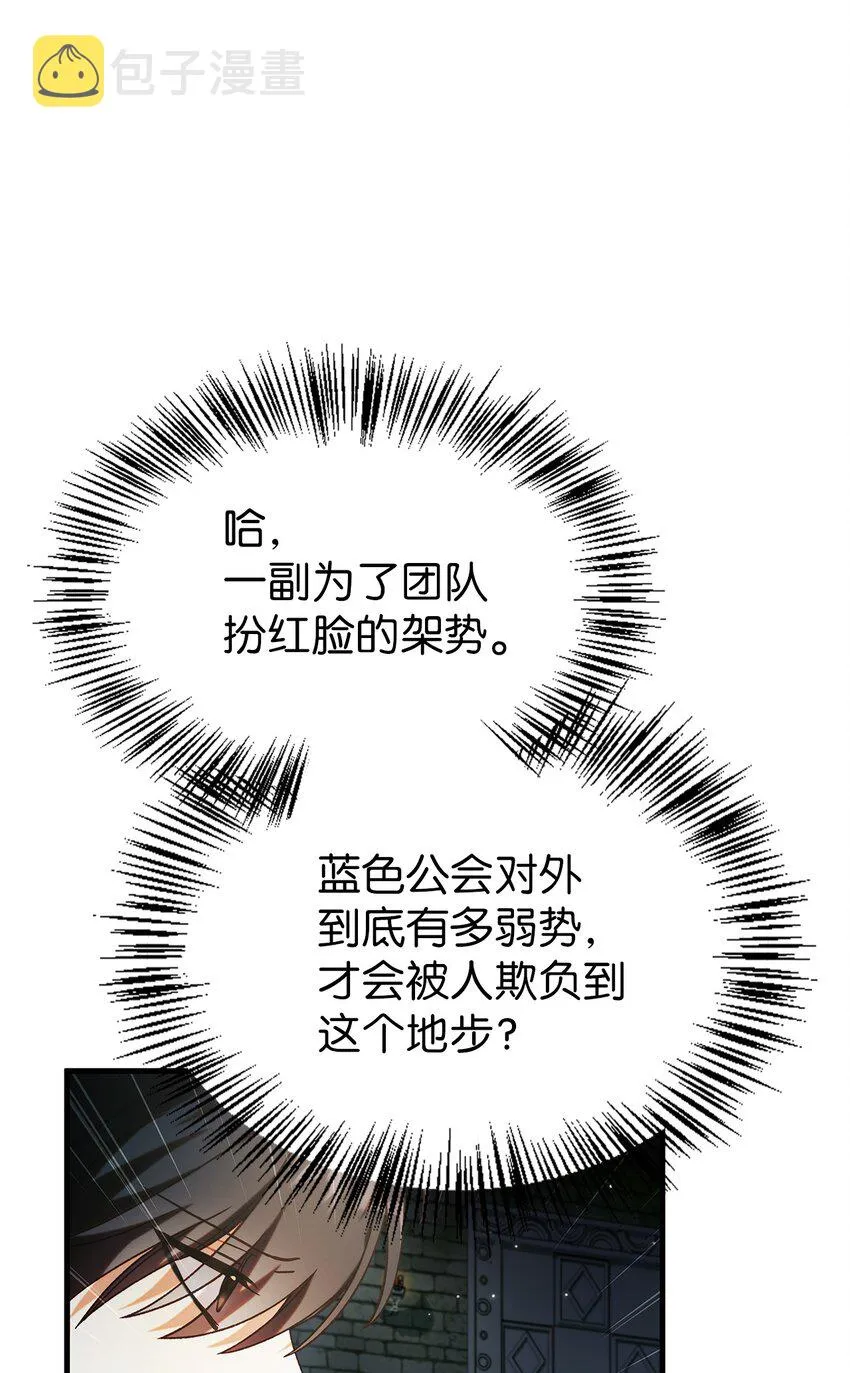 051 政治手段碾压92