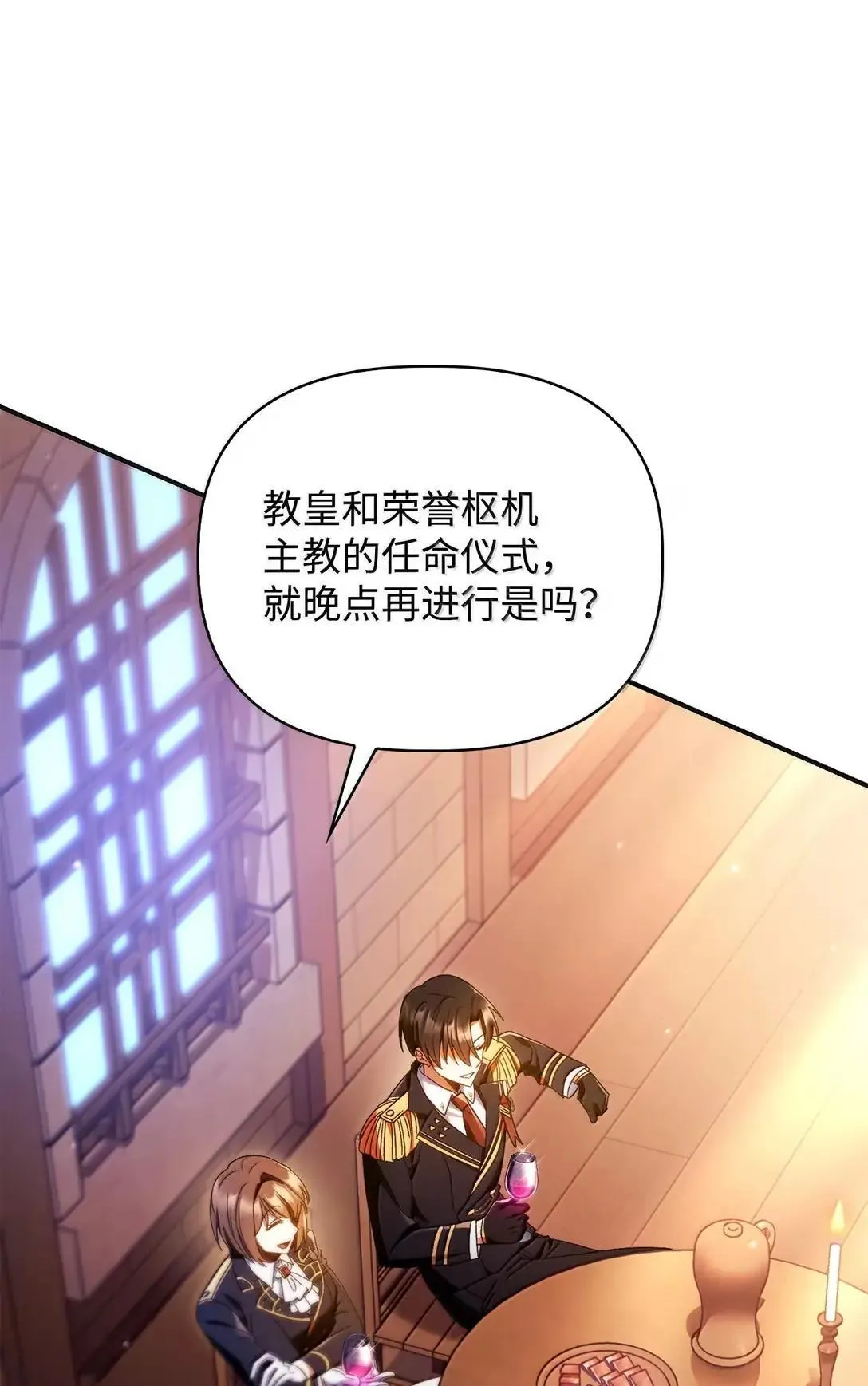 116 胜利后的布局116