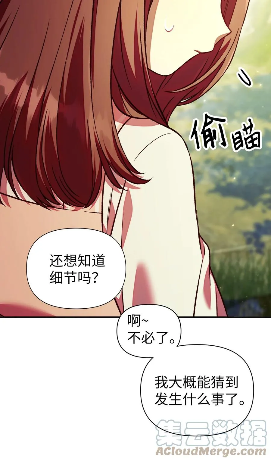 016 毛骨悚然的家伙69