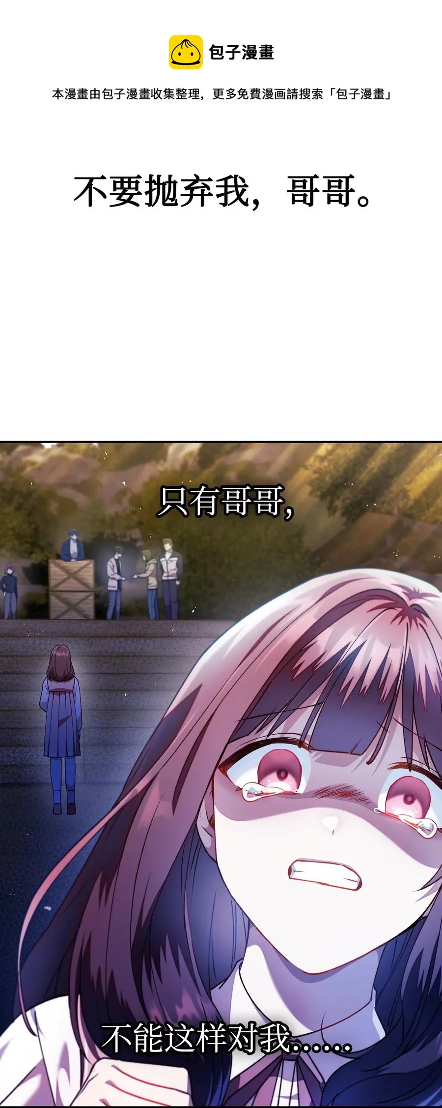 010 不准抢走哥哥80