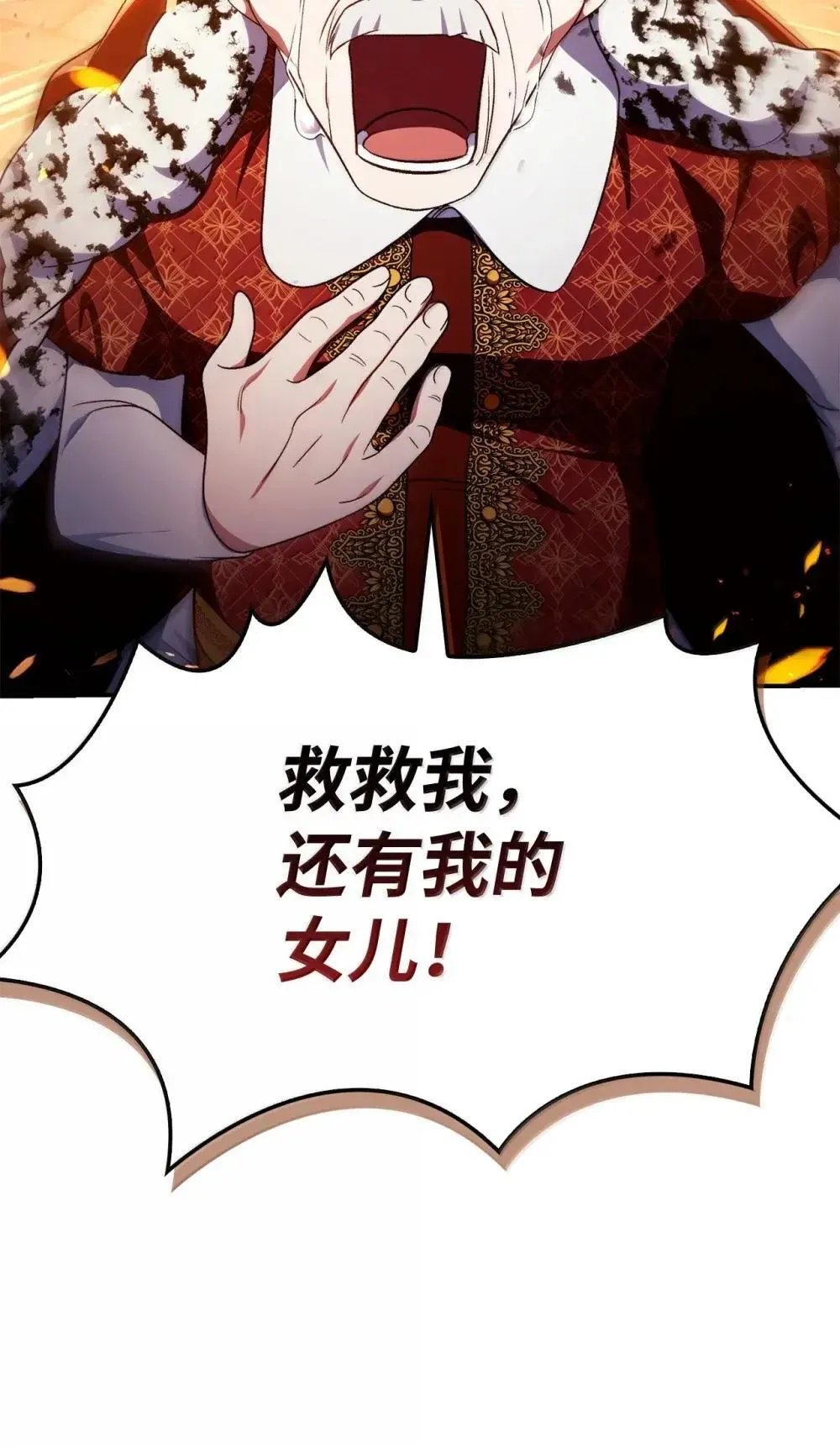 115 处决丑陋的皇室86