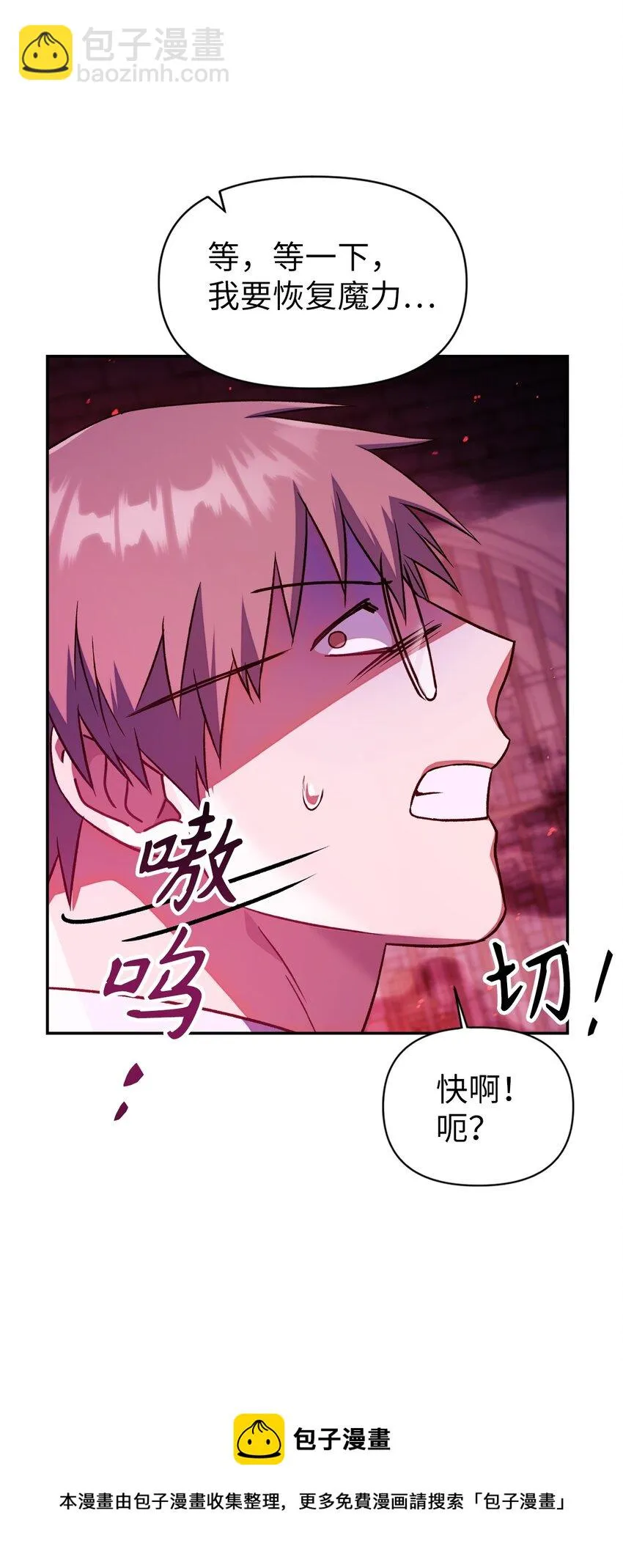 021 燃烧的恶鬼72
