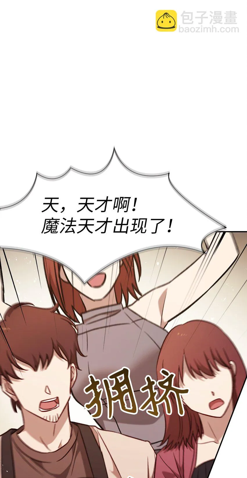 032 轰动全场111