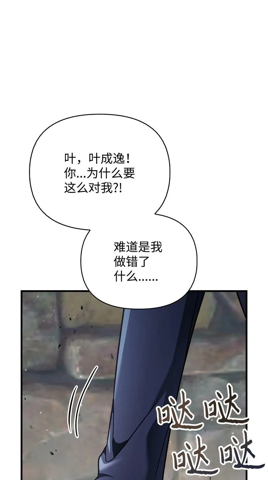 080 假象38