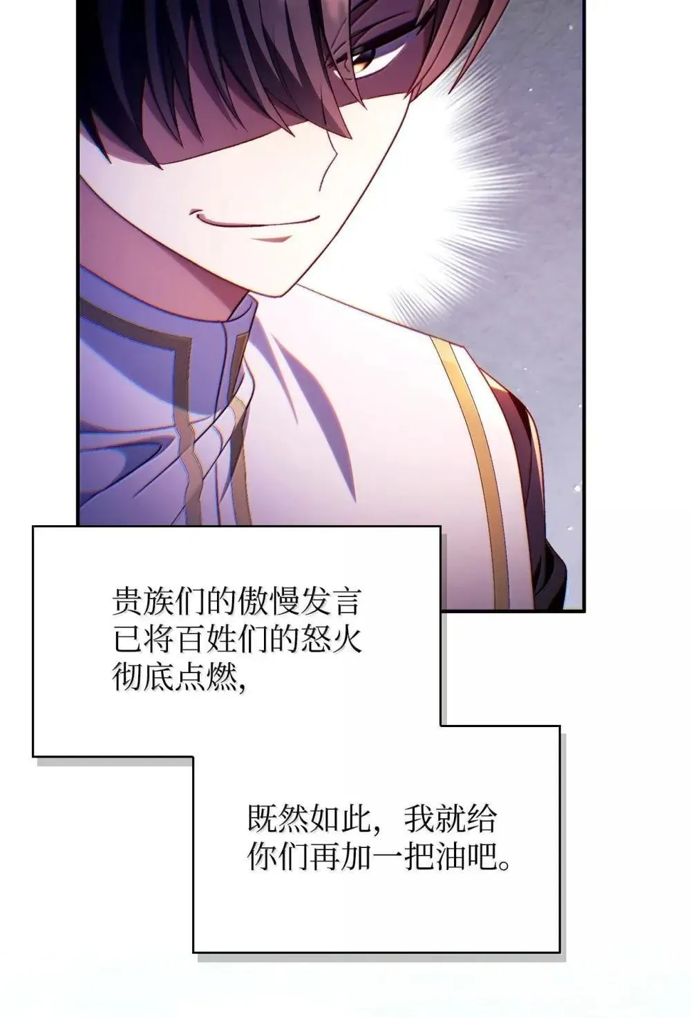 115 处决丑陋的皇室62