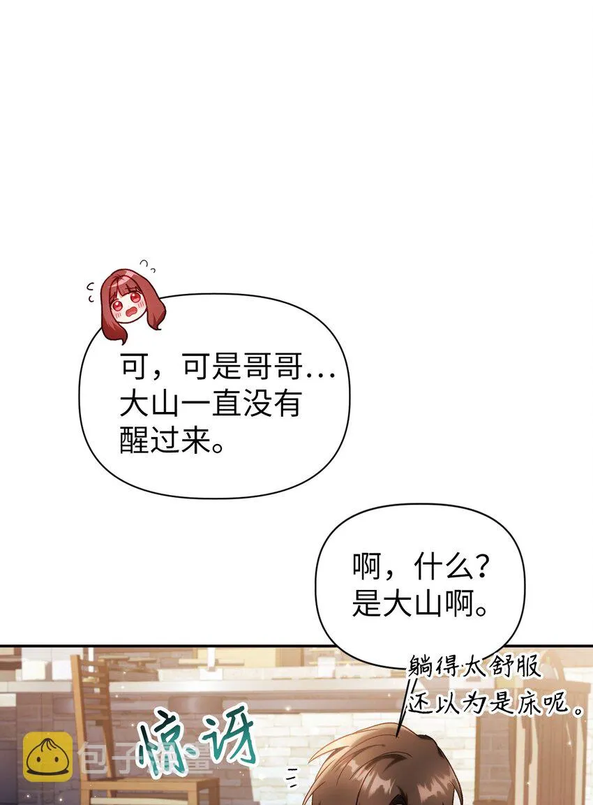 044 祭司界的郑雪儿70