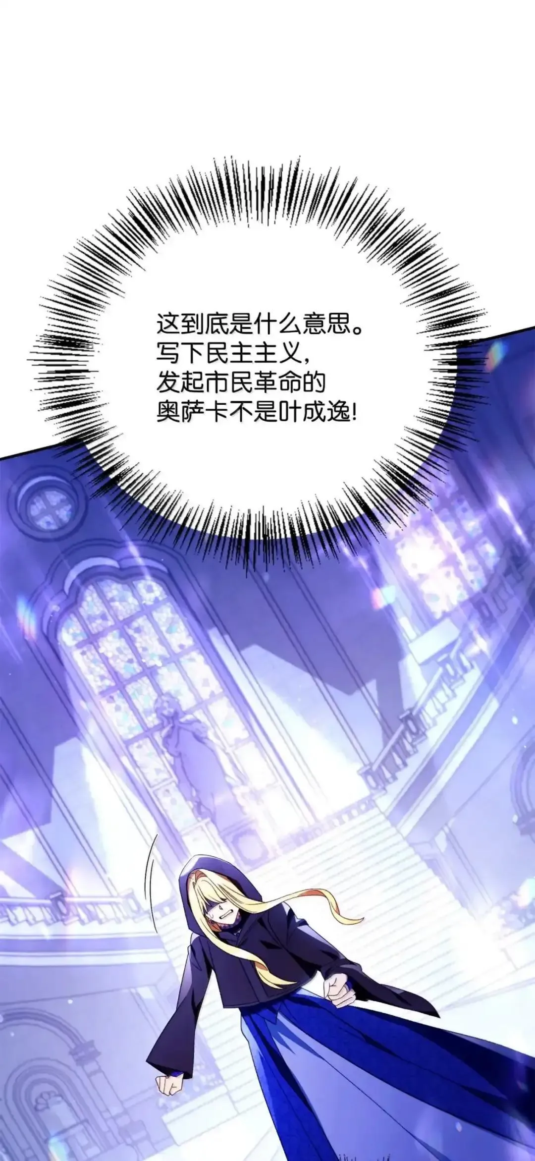 112 神圣民主主义134