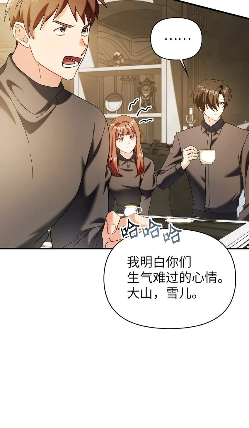 060 会长之死39