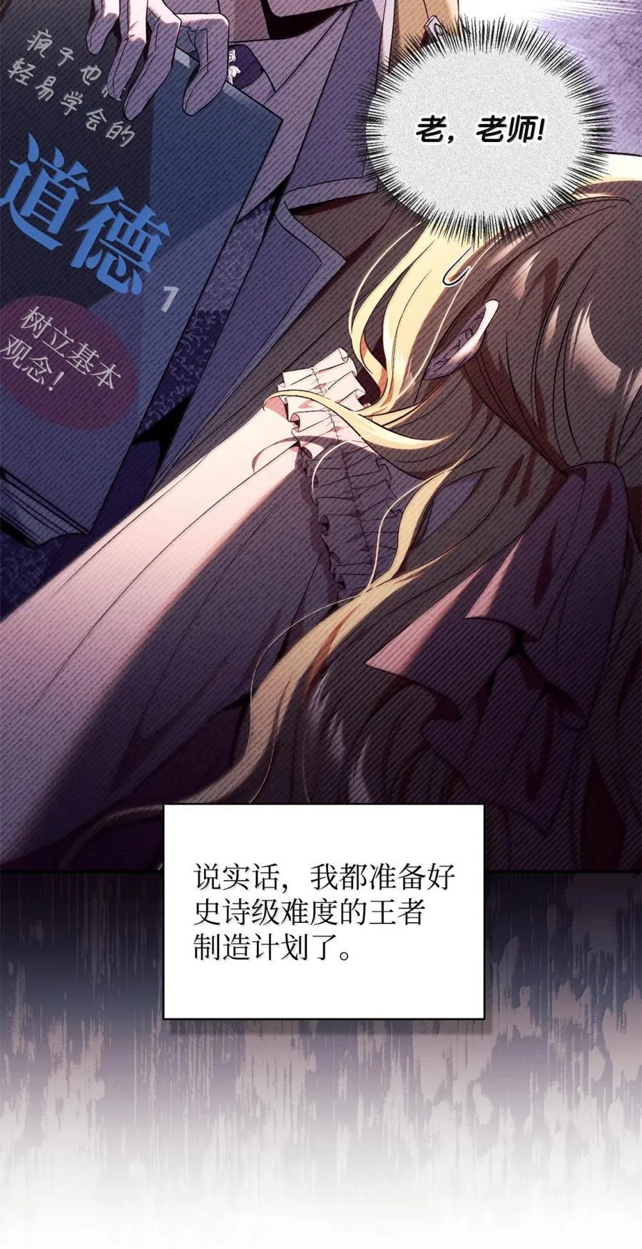 109 夏洛雅的致命弱点98