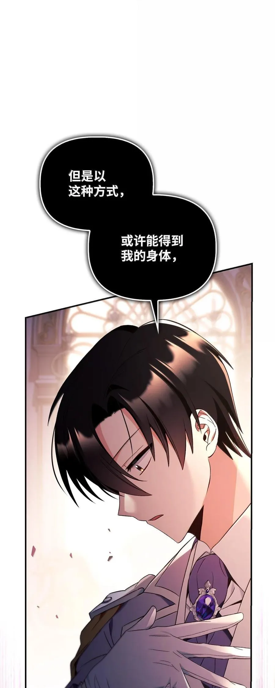 109 夏洛雅的致命弱点31